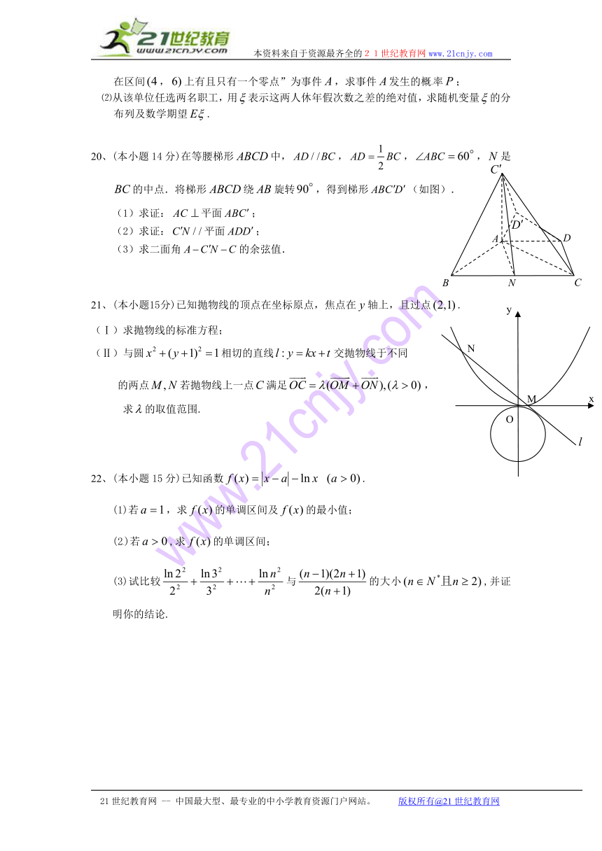 浙江省宁波市五校2013届高三5月适应性考试数学（理）试题