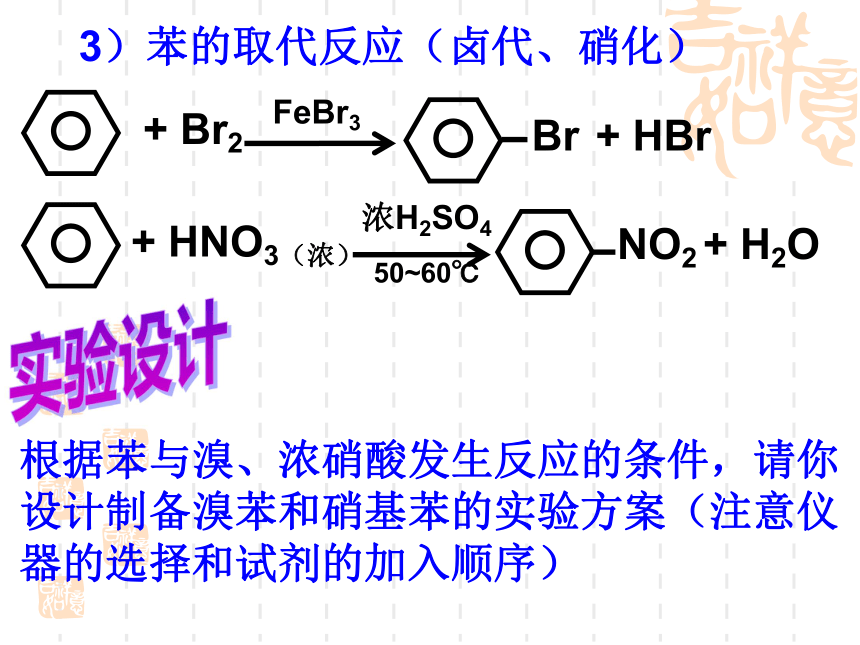 芳香烃1