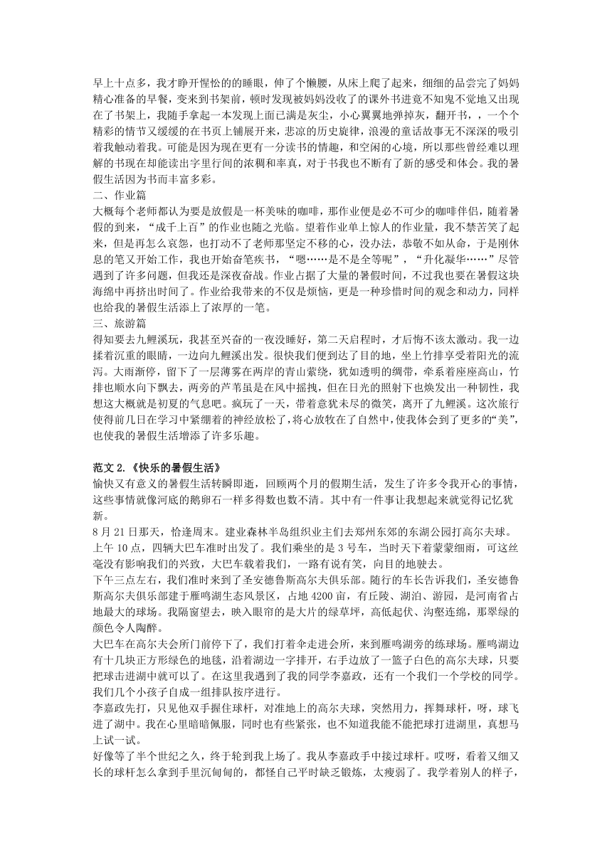 2017年秋人教版小学语文六年级上册期末复习 习作专项（含答案）