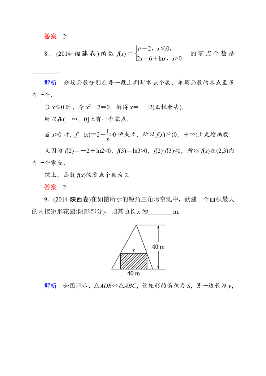 【状元之路】2015版数学二轮（文理）高考专题训练3：函数与方程及函数的应用（含解析）