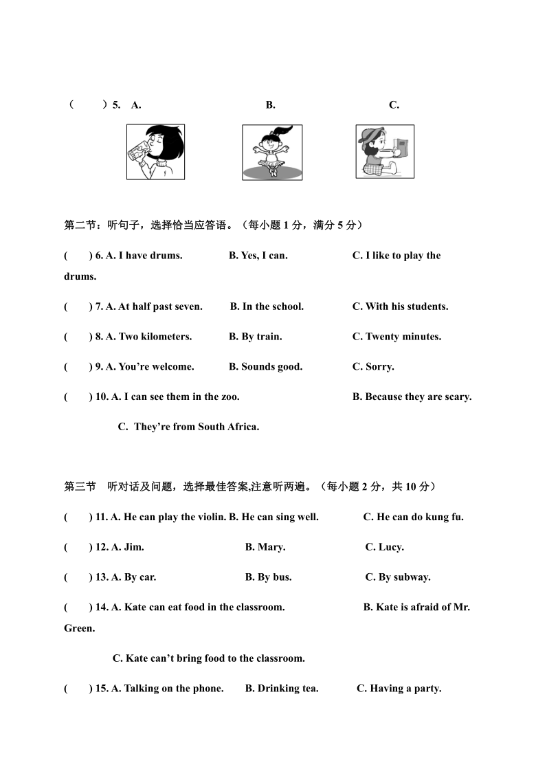云南省昆明市官渡区第一中学2020-2021学年第一学期八年级英语开学考试试题（含答案+听力材料 无听力音频）