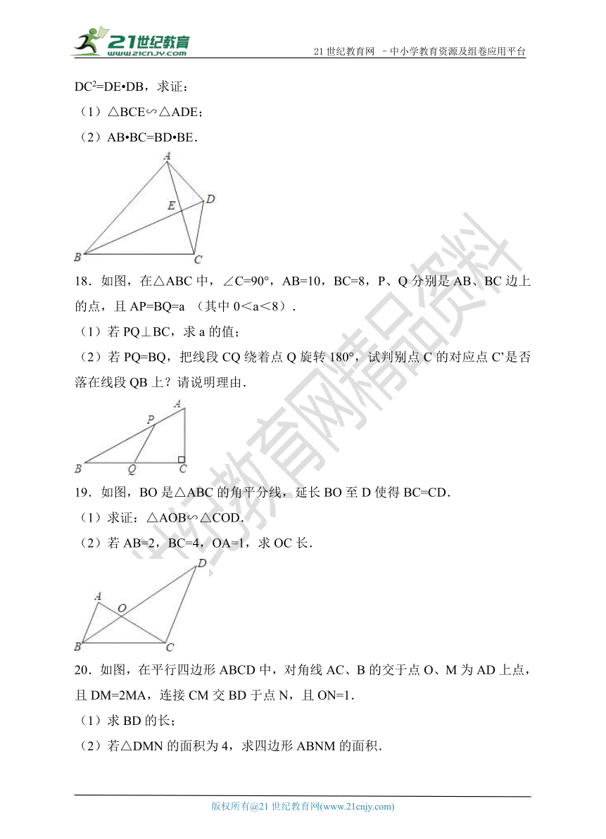 2018年中考数学一轮复习 图形的相似专项练习(2)