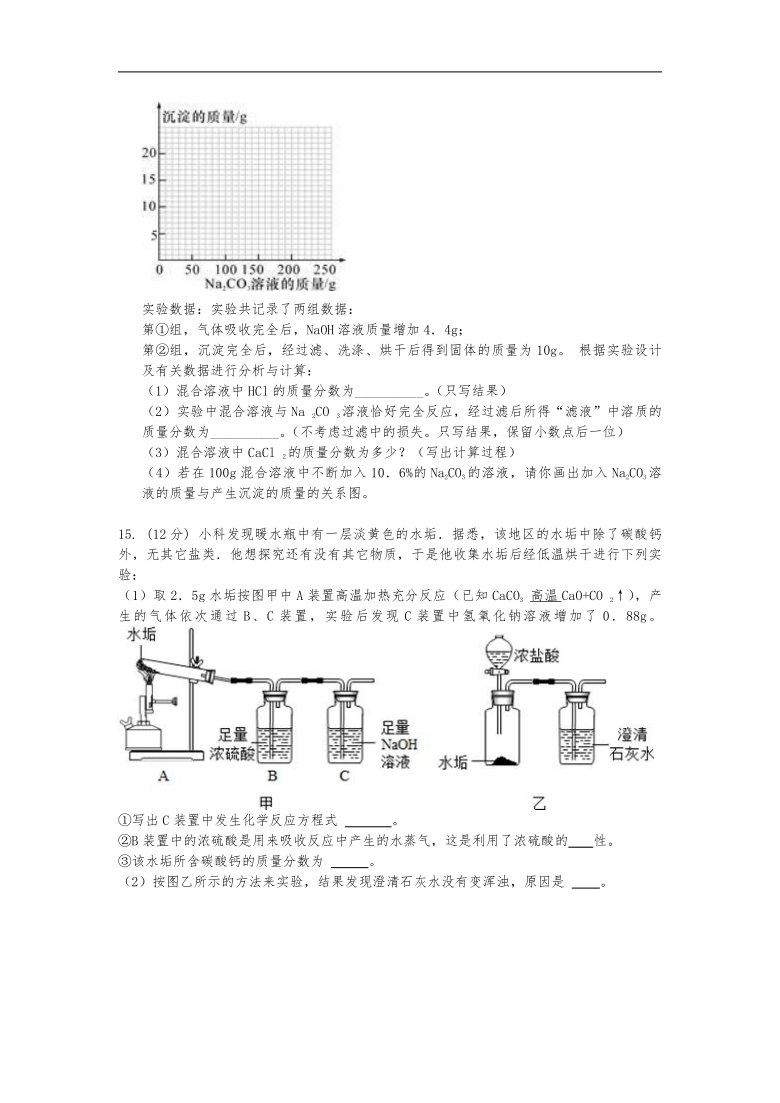 华东师大版九年级科学上册第三章第三节《常见的盐》同步练习（含答案） (1)