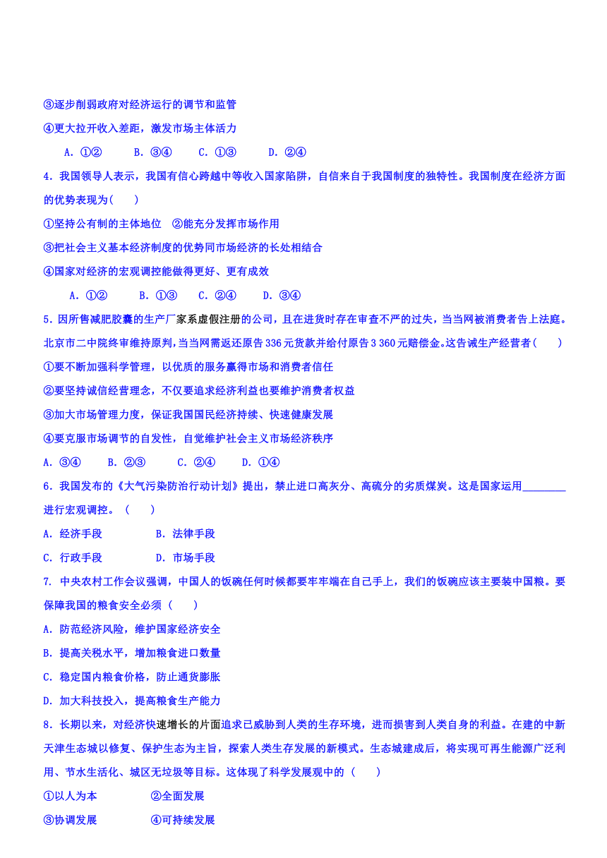 内蒙古赤峰乌丹二中2016-2017学年高一下思想政治第一次月考试题