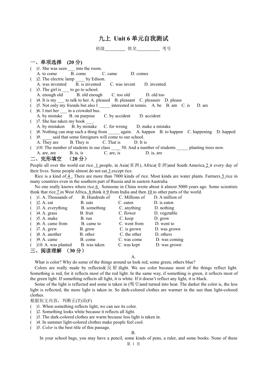 Unit 6 When was it invented?单元测试（有答案）