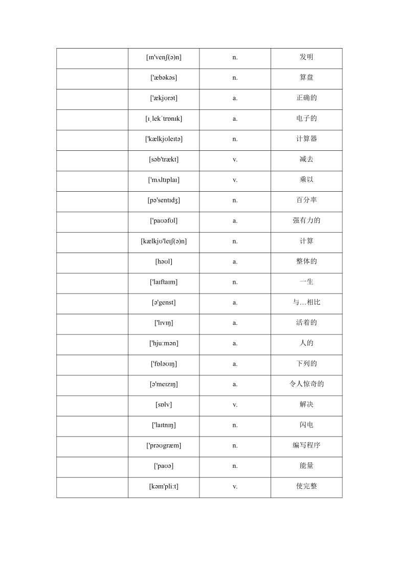 牛津上海版 八年级上Module 2 Amazing things Unit 4 Numbers巩固提升教案（有答案）