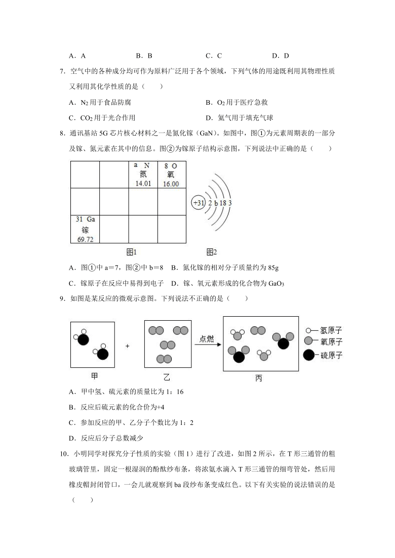 2021年四川省成都市中考化学全真模拟试卷（一）  word   解析版