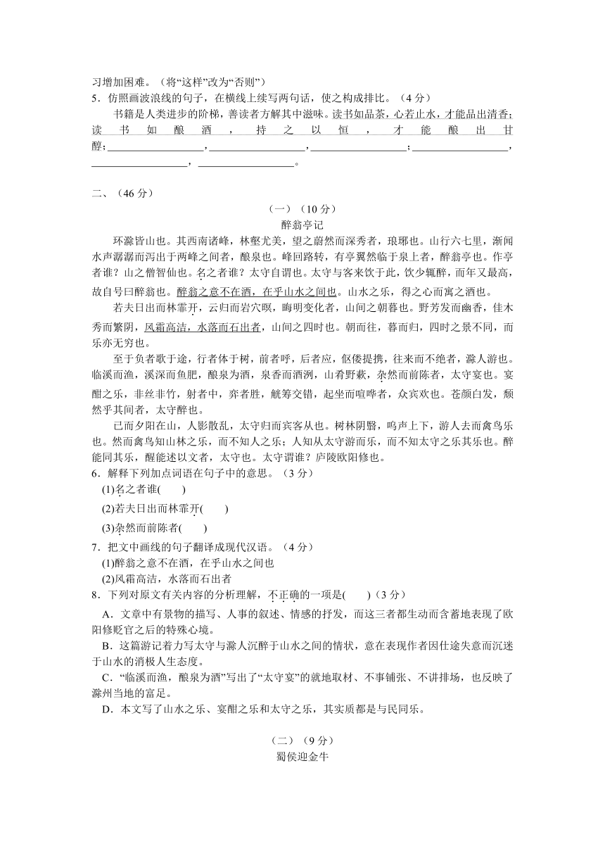 广东省2017届九年级初中语文学业考试模拟试题（四）