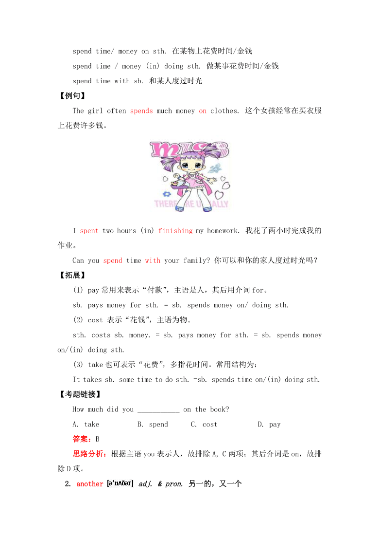 鲁教版（五四学制）七年级英语上学期期中复习：知识点归纳（含答案）