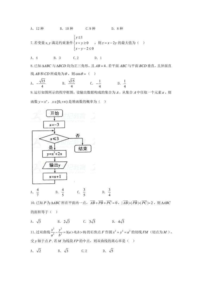 陕西省2018届高三教学质量检测试题Word版含答案（一）数学（理）试题