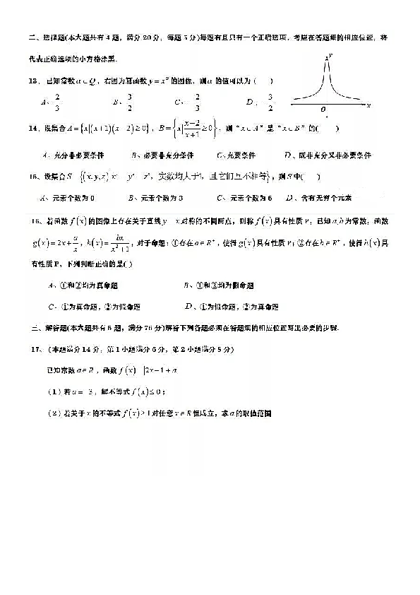 上海市控江中学2019-2020学年第一学期高一期末考试数学试卷及答案(pdf版)