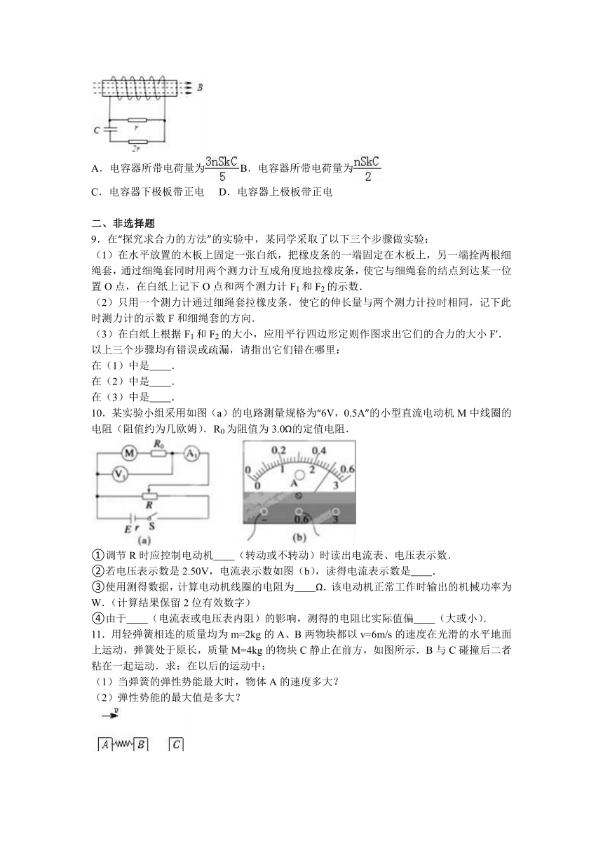 江西省吉安市永新一中2017届高三（上）第一次段考物理试卷（解析版）