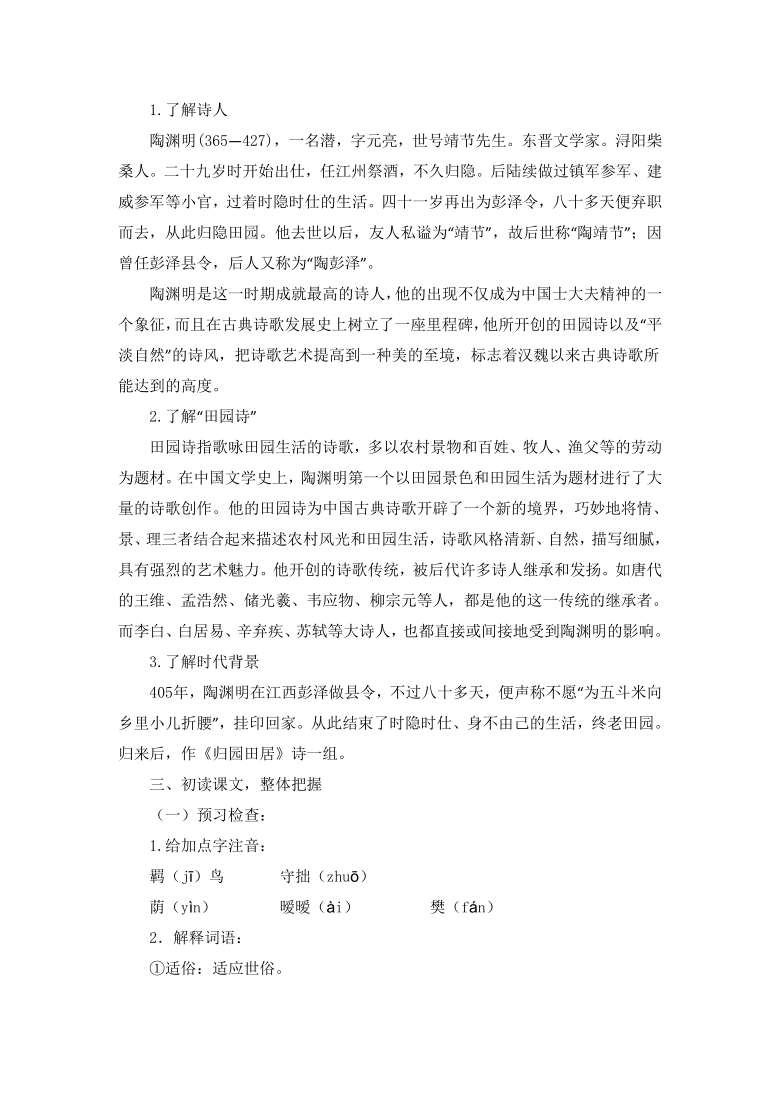课件预览