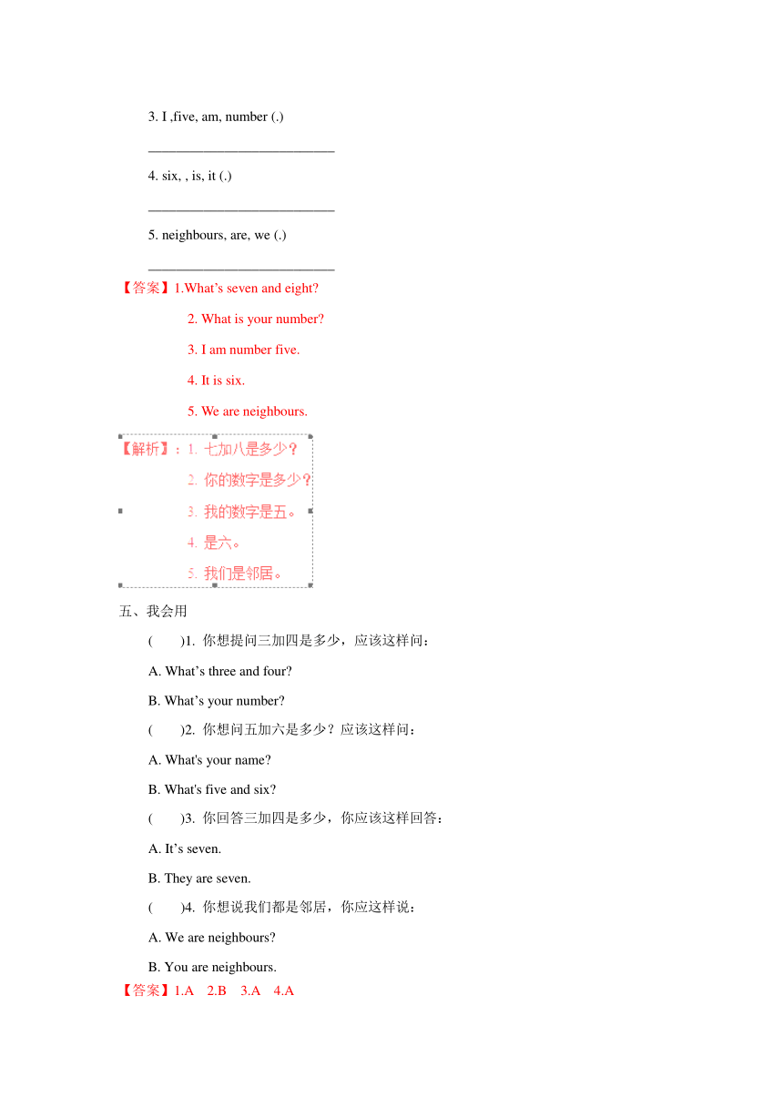 Unit 2 What's your number  lesson9  练习 （含答案解析）