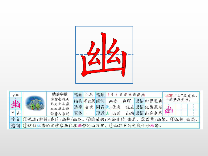 2 丁香结  课件(共35张PPT)