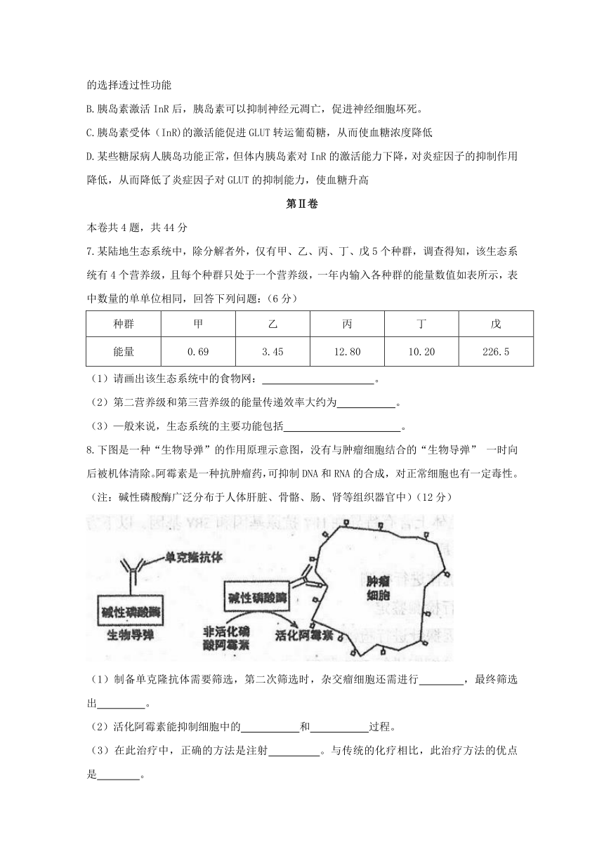 天津市河东区2018年高考一模生物试卷