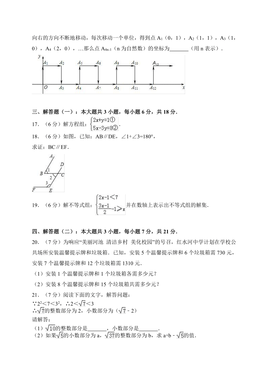 广东省潮州市潮安区2017-2018学年七年级下学期期末检测数学试题（WORD版，含答案）