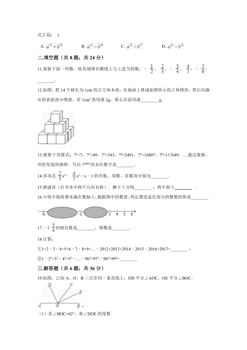 河南省淅川县大石桥乡2017-2018学年华师大版七年级上期末模拟数学试卷（含答案解析）