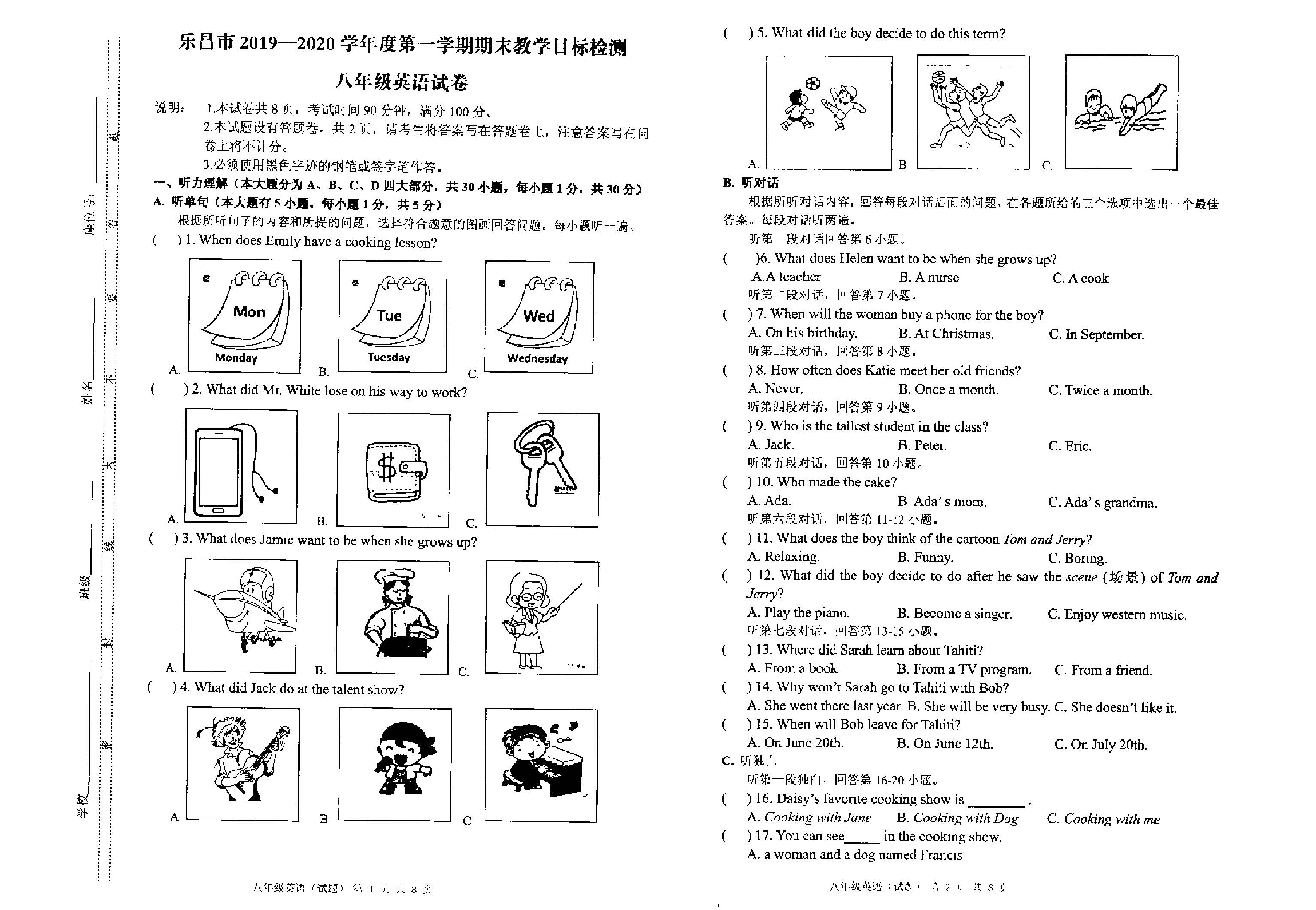 广东省韶关市乐昌市2019-2020学年第一学期八年级英语期末试题（PDF版含答案，无听力音频和材料）