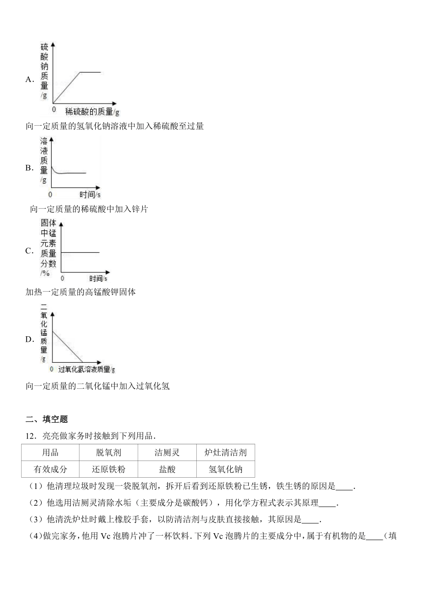 2017年山东省日照市莒县南四校联盟中考化学模拟试卷（二）（解析版）