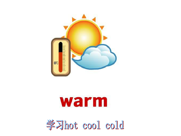 warm中文意思是什么图片