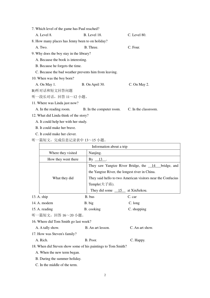 江苏省苏州市太仓市2017～2018学年第二学期期中教学质量调研测试 八年级英语（含答案）