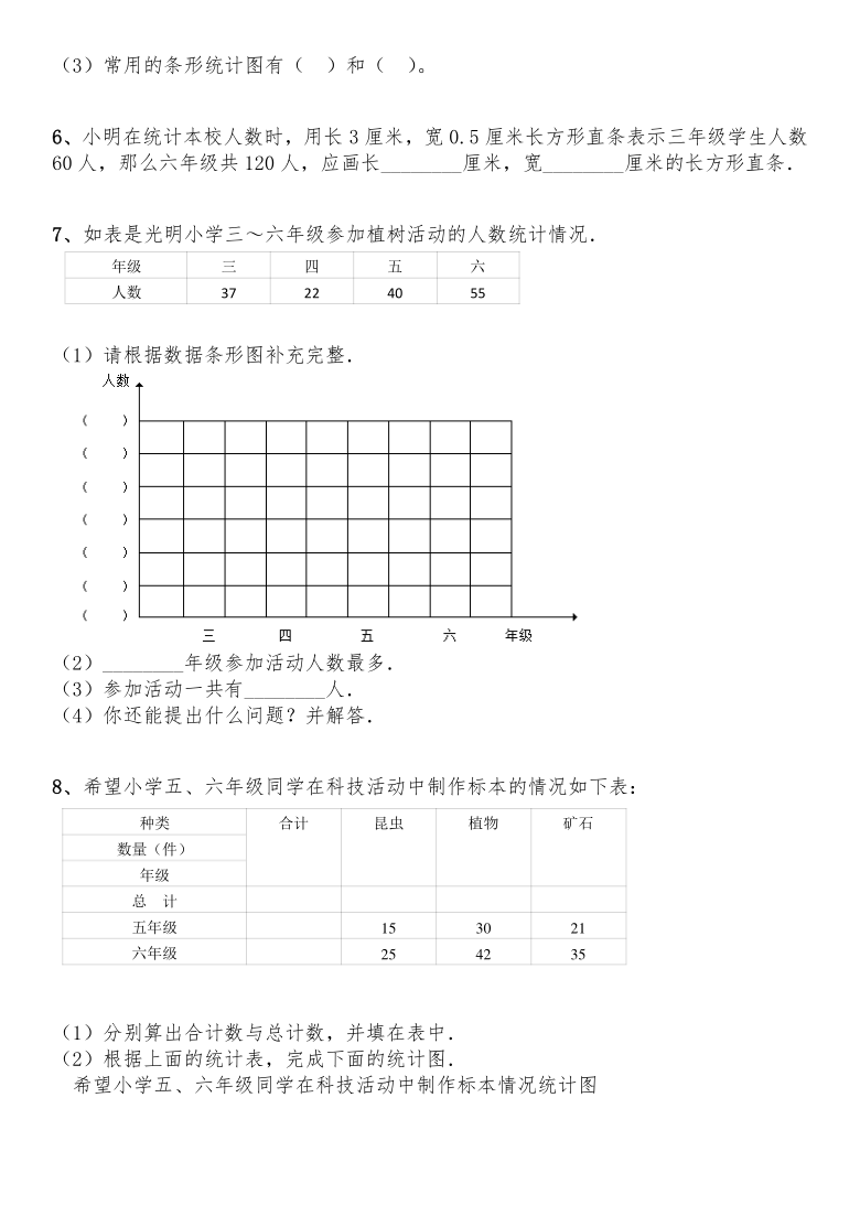 六年级数学下册试题一课一练统计与可能性习题北师大版含答案