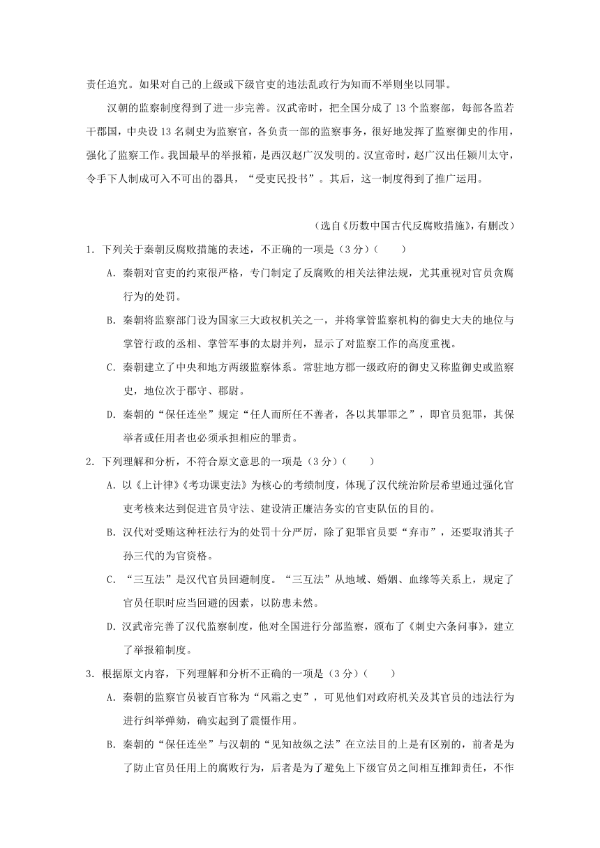 广西南宁市2016-2017学年高一语文下学期期中试题含答案