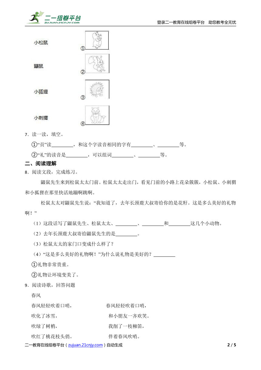 课件预览