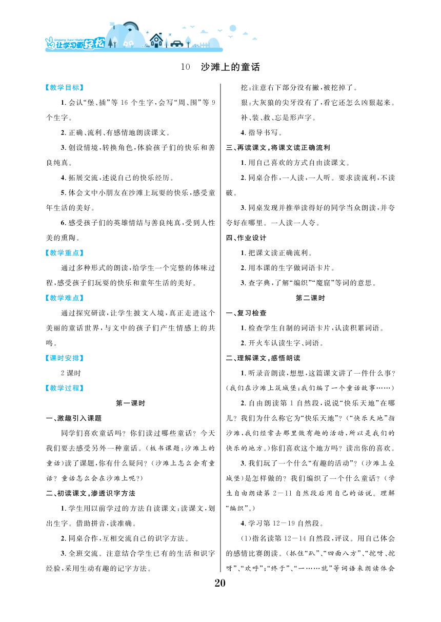 课件预览