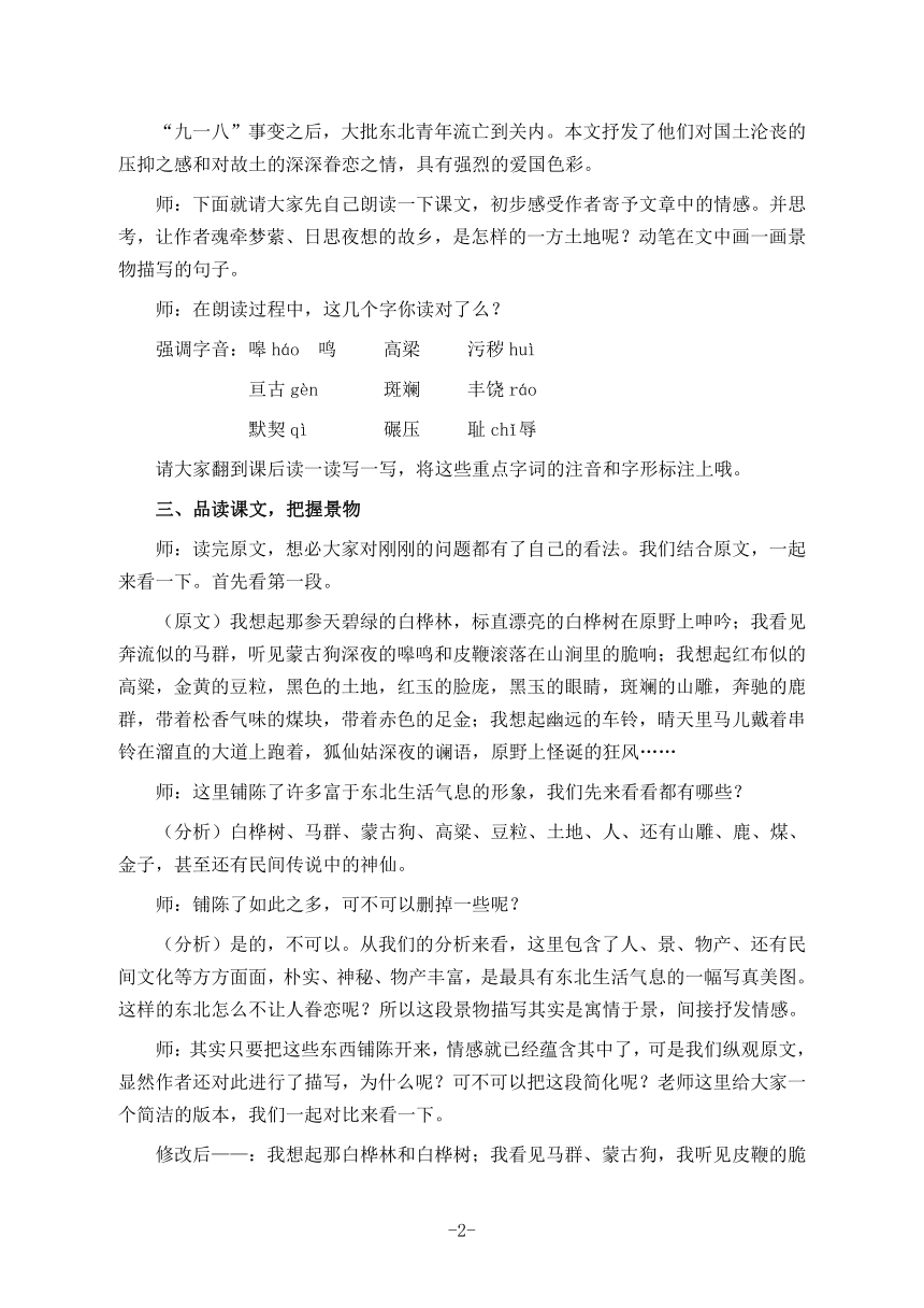 课件预览