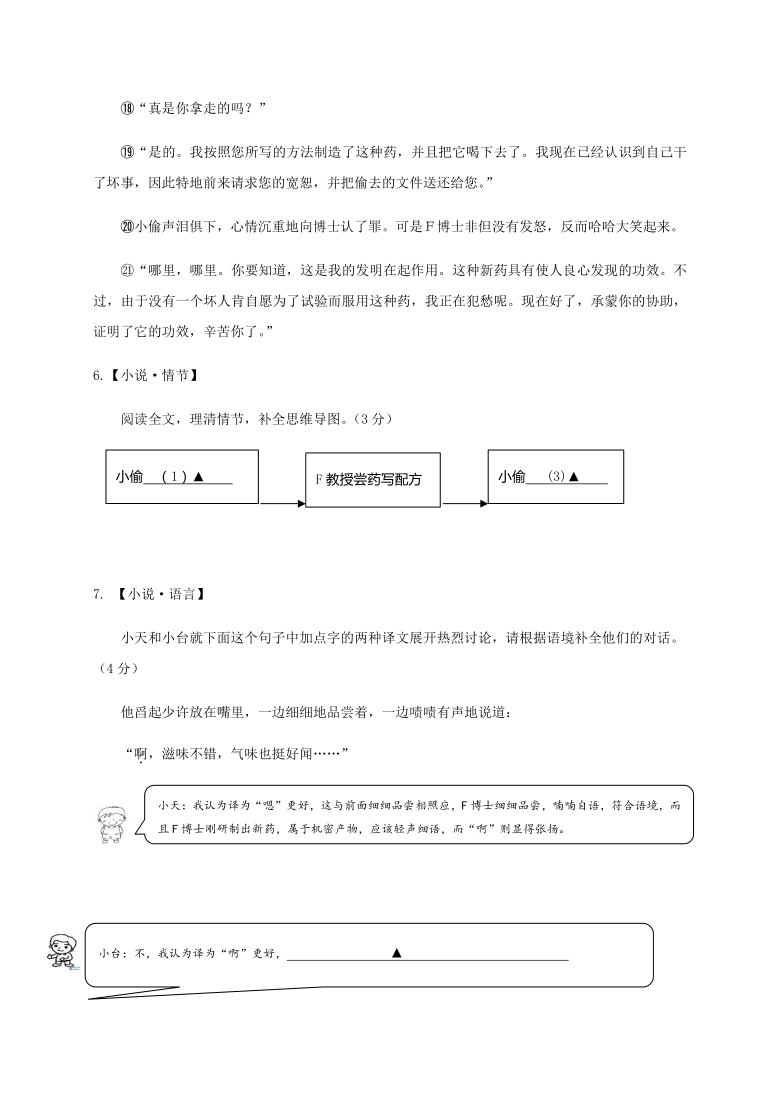 浙江省台州市椒江区2020-2021学年第一学期九年级语文期中考试试题（word版含答案）