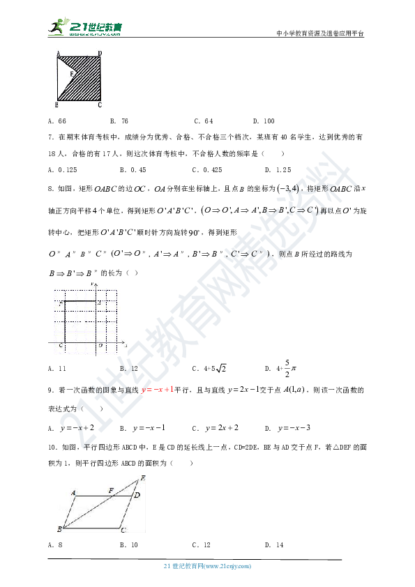 2020年浙江省绍兴市中考数学模拟试卷1（含解析）