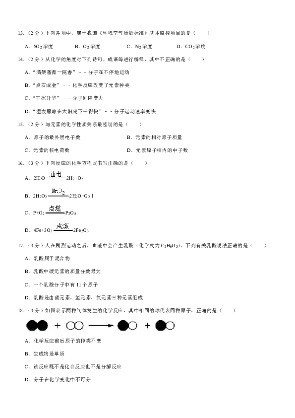 2019-2020学年云南省保山市九年级（上）期中化学试卷（解析版）