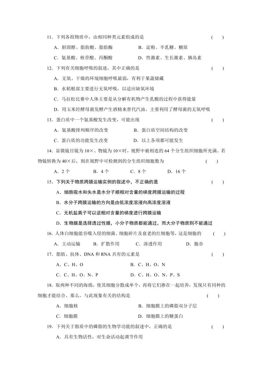 甘肃省武威第五中学2017-2018学年高二上学期第二次月考生物试题