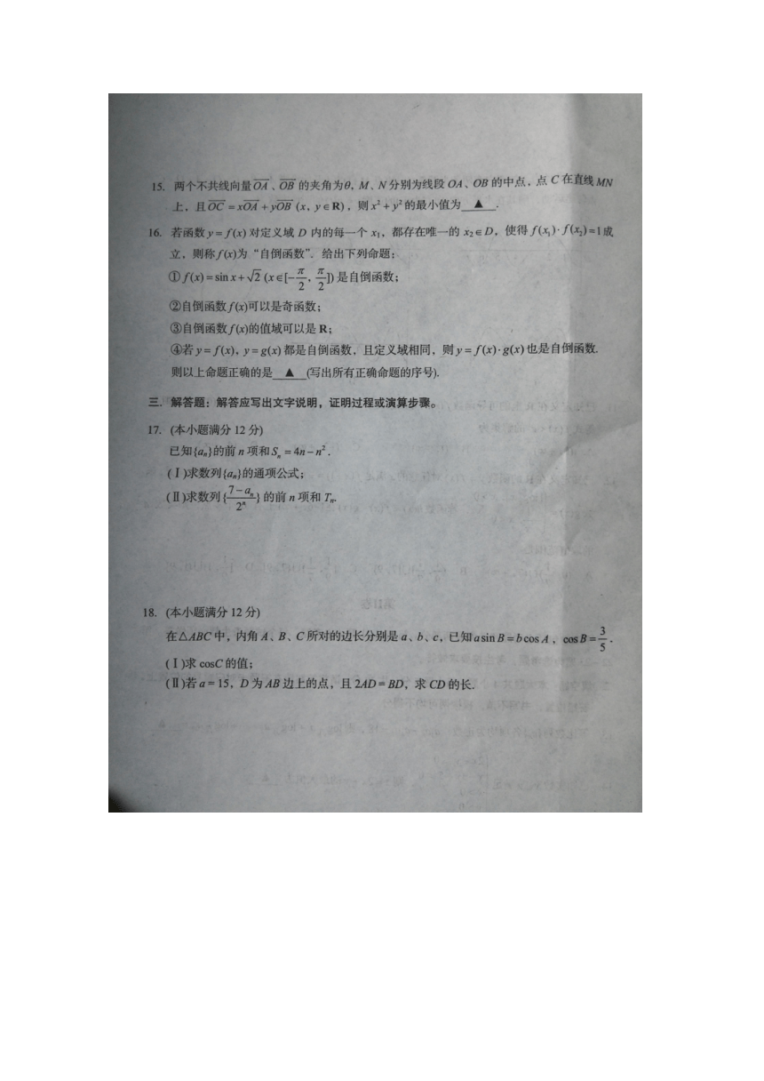 湖北省襄阳市普通高中2018届高三上学期1月调研统一测试数学（文）试题 扫描版含答案