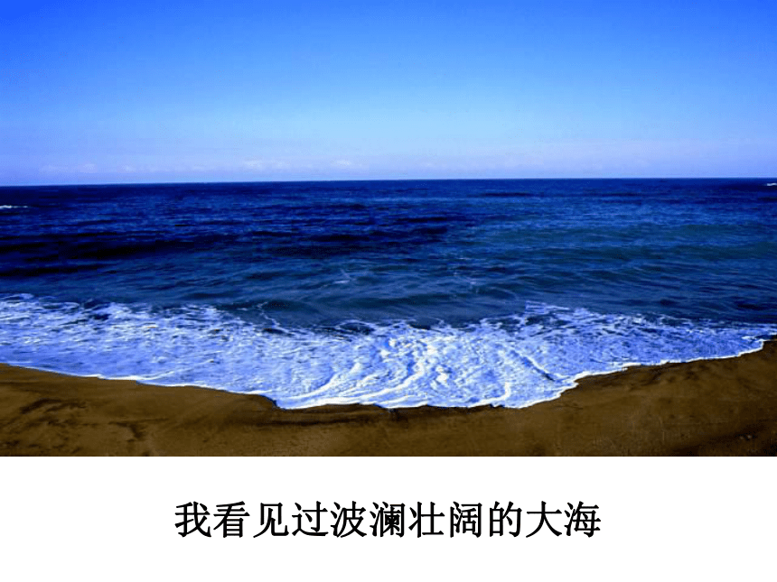 桂林山水    课件