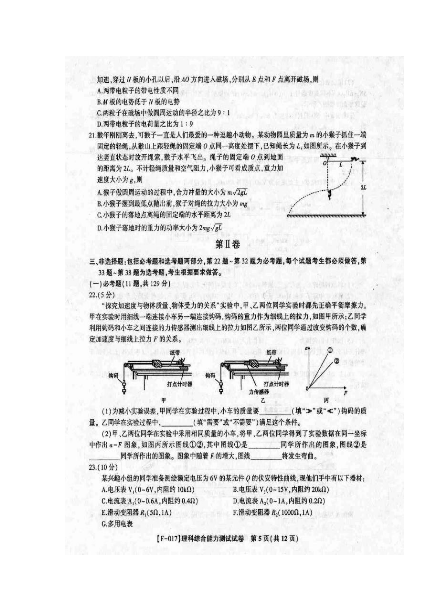 安徽省池州市2017届高三下学期教学质量检测理科综合试题 扫描版含答案