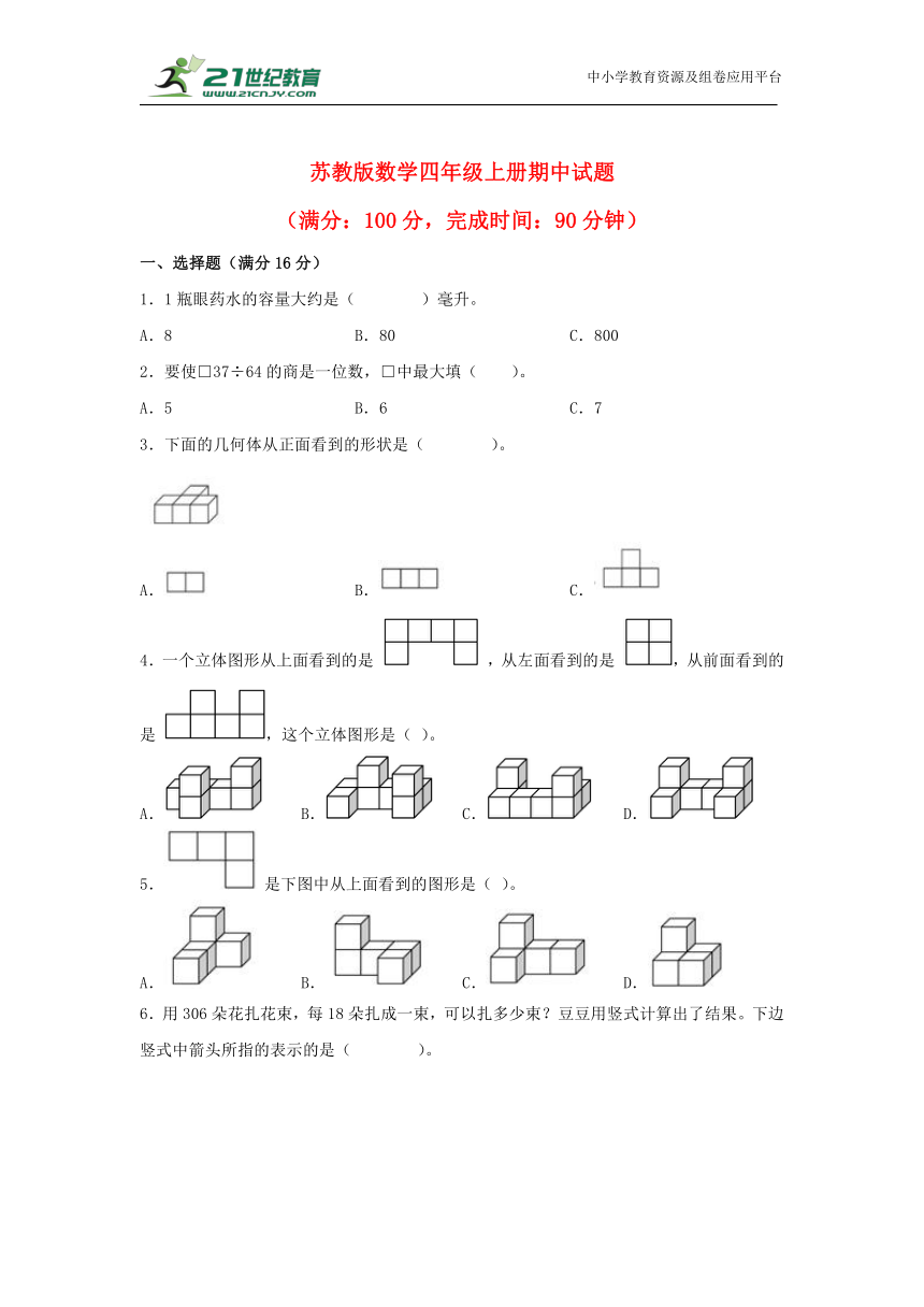 课件预览