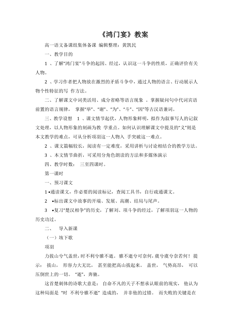 课件预览