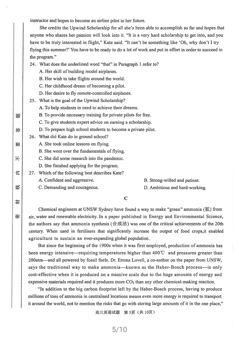 安徽省合肥市2021届高三下学期3月第二次教学质量检测英语试卷  图片版含答案（无听力试题）