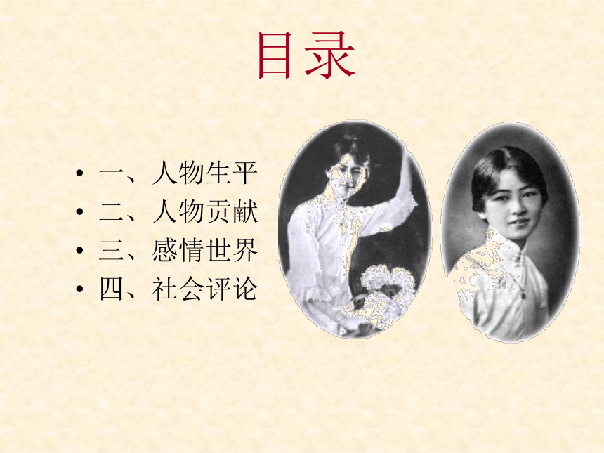 你是人间的四月天 课件(共32张PPT)