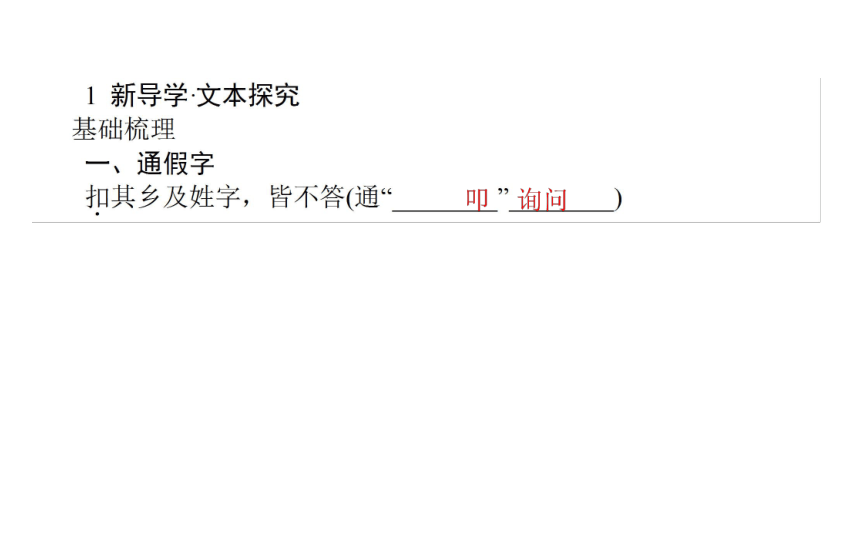 2017-2018学年高二语文人教版选修《中国古代诗歌散文欣赏》课件：4.6大铁椎传