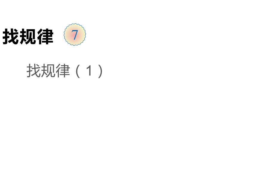 课件预览