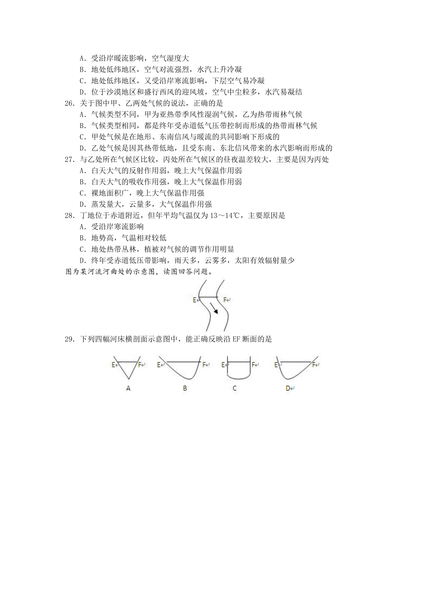 江苏省涟水县涟西中学2012-2013学年高二下学期学业水平测试模拟考试三地理试题