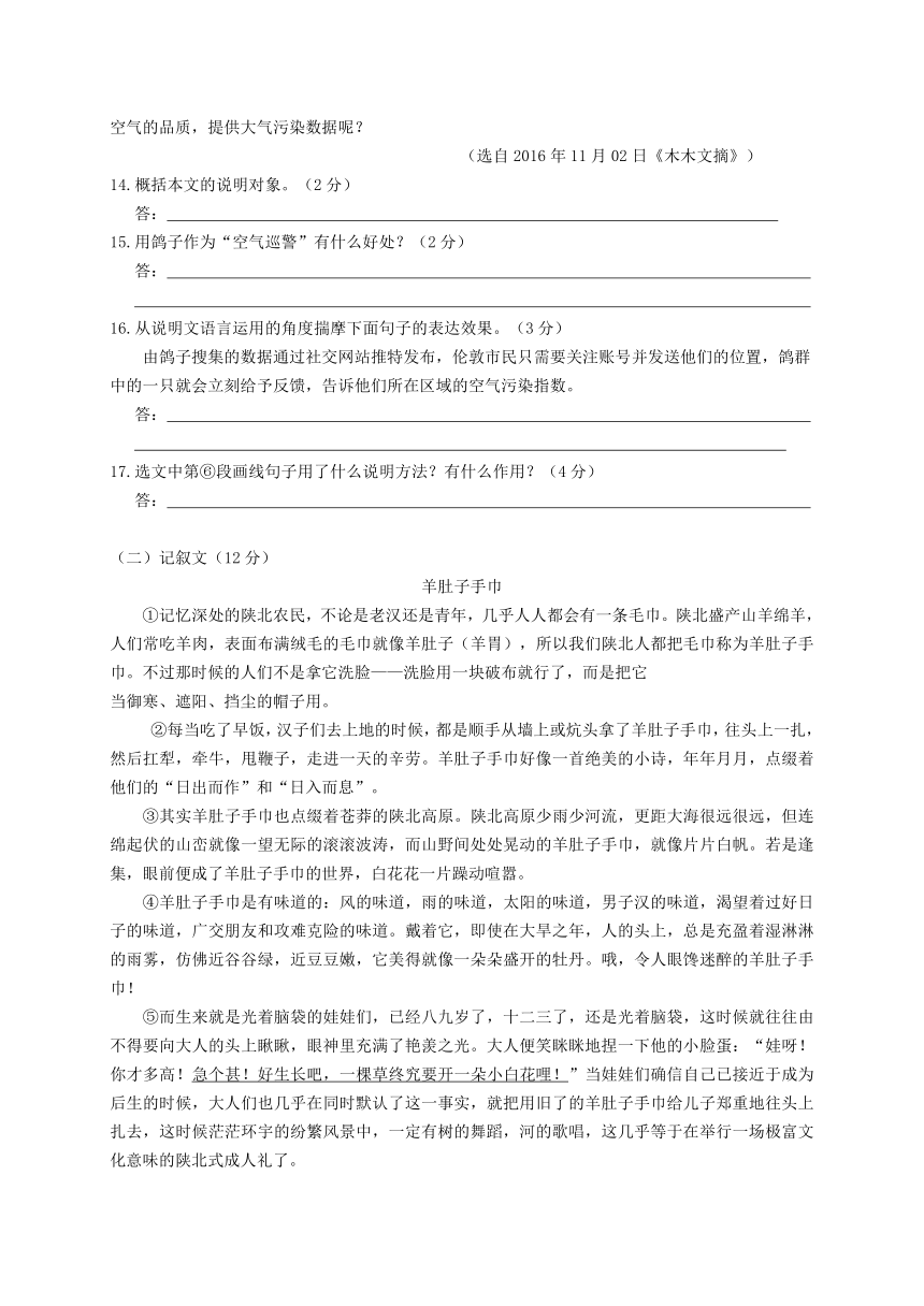 山东省临沂市阳光中学2017年中考语文模拟试卷1