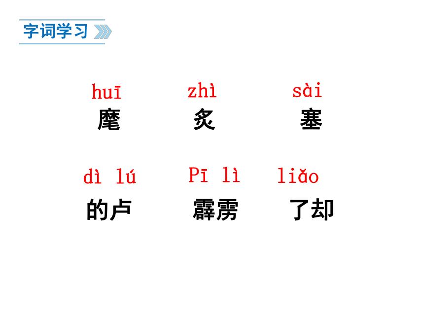 破阵子 课件