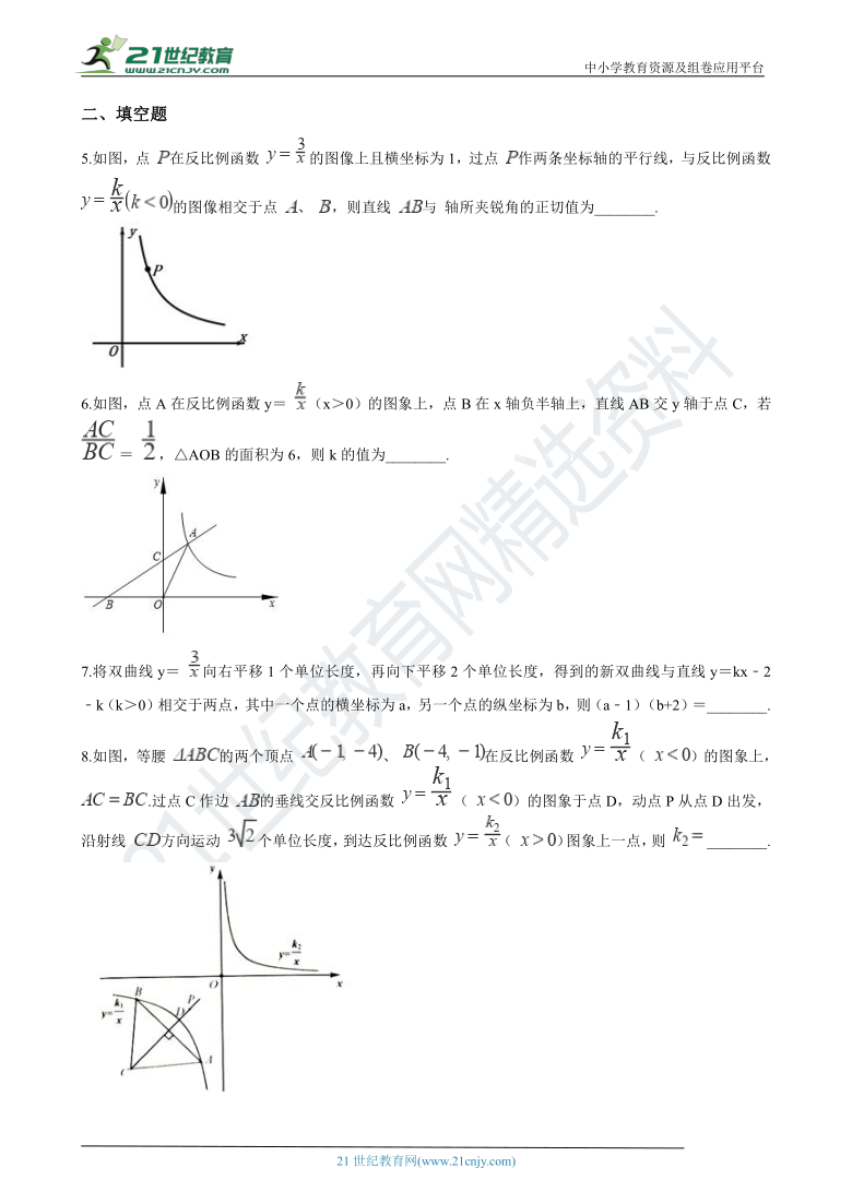 专题07 反比例函数-2020年江苏省中考数学分类汇编（含解析）