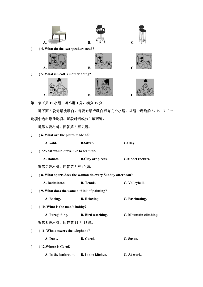 四川省资阳市雁江区2017届九年级5月适应性考试英语试卷