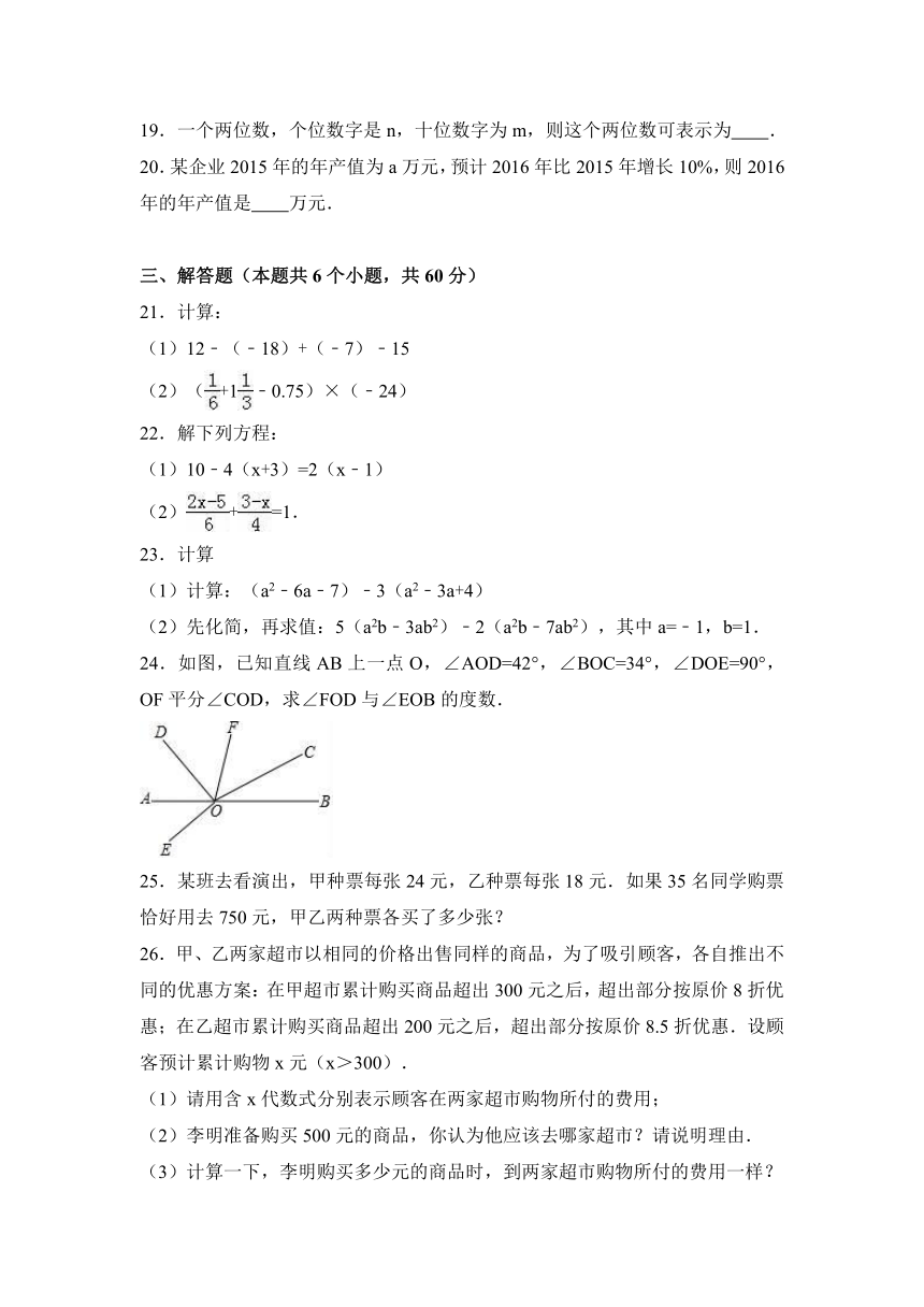 河北省石家庄市藁城市区尚西中学2016-2017学年七年级（下）开学数学试卷（解析版）